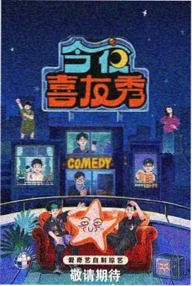 丁香花在线观看-综艺特别篇